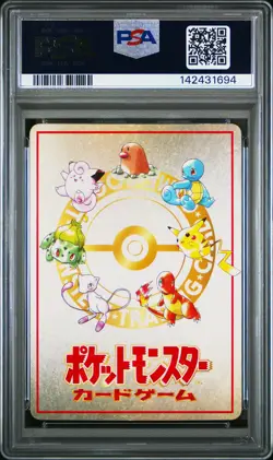1998 POKEMON JPN VENDING SER III #25 OOYAMA'S PIKACHU PSA 6 - Image 2
