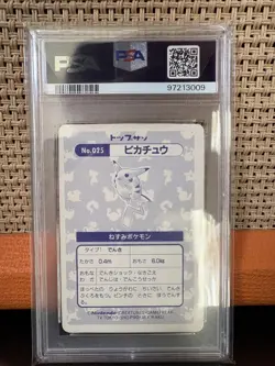 Pokemon Pikachu Topsun 1997 Block Prism #25 PSA 3 Japanese - Image 2