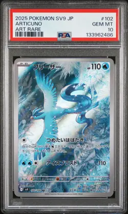 2025 POKEMON JAPANESE SV9-BATTLE PARTNERS ART RARE #102 ARTICUNO PSA 10 - Image 1
