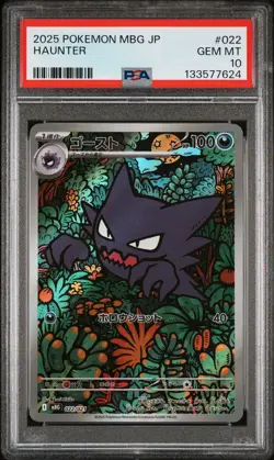 2025 POKEMON JAPANESE MBG-MEGA STARTER SET MEGA GENGAR EX #022 HAUNTER PSA 10 - Image 1