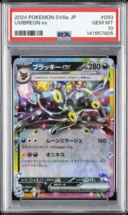 2024 POKEMON JPN SV8A-TERASTAL FEST EX #093 UMBREON EX PSA 10 - Image 1