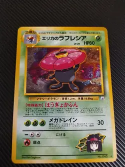Erika's Vileplume No. 045 Japanese Gym Heroes HOLO Rare Pokemon NM - Image 1