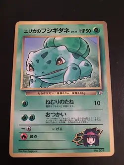 ERIKA'S BULBASAUR NO. 001 - Corocoro PROMO GLOSSY Japanese POKEMON Card LP - Image 1