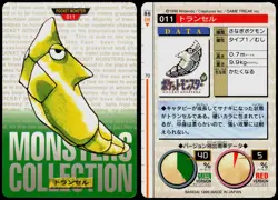 METAPOD NO. 011 BANDAI CARDDASS SERIES 1-2 G POKEMON JAPANESE GREEN 1996 - Image 1