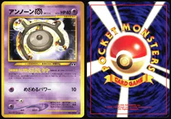 UNOWN M NO. 201 NEO DISCOVERY POKEMON JAPANESE UNCOMMON 2000 LIGHTLY PLAYED - Image 1