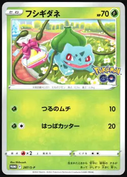 BULBASAUR 287/S-P SWORD SHIELD POKEMON GO JAPANESE PROMO 2022 NEAR MINT - Image 2