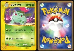 IVYSAUR 001/048 WEB SERIES POKEMON JAPANESE COMMON 2001 LIGHT PLAYED - Image 1