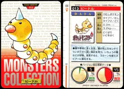 WEEDLE NO. 013 BANDAI CARDDASS SERIES 1-2 R POKEMON JAPANESE RED 1996 - Image 1