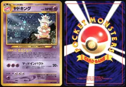 SLOWKING NO. 199 NEO GENESIS POKEMON JAPANESE RARE HOLO 2000 NEAR MINT - Image 1