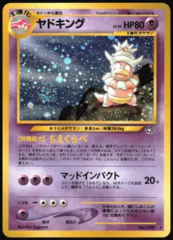 SLOWKING NO. 199 NEO GENESIS POKEMON JAPANESE RARE HOLO 2000 NEAR MINT - Image 2