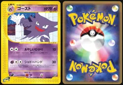 HAUNTER 042/088 E SERIES E5 MYSTERIOUS MOUNTAINS POKEMON JAPANESE COMMON LP - Image 1