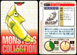 METAPOD NO. 011 BANDAI CARDDASS SERIES 1-2 R POKEMON JAPANESE RED 1996 - Image 1
