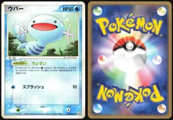 WOOPER 026/084 EX ROCKET GANG POKEMON JAPANESE COMMON 2004 - Image 1