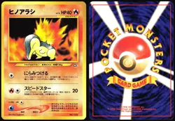 CYNDAQUIL NO. 155 NEO PREMIUM FILE 1 POKEMON JAPANESE PROMO NM 2000 - Image 1