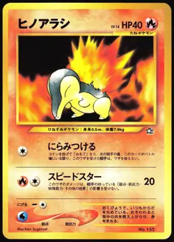 CYNDAQUIL NO. 155 NEO PREMIUM FILE 1 POKEMON JAPANESE PROMO NM 2000 - Image 2