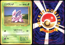 NIDORAN NO. 032 BASE SET POKEMON JAPANESE COMMON 1996 LIGHT PLAYED - Image 1