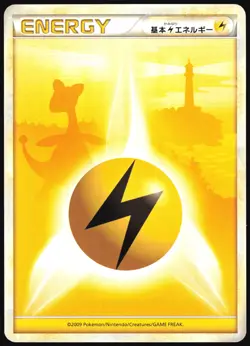 LIGHTNING ENERGY L1 AMPHAROS HEARTGOLD COLLECTION POKEMON JAPANESE 2009 - Image 2