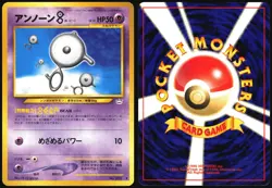 UNOWN [B] NO. 201 NEO REVELATION POKEMON JAPANESE UNCOMMON LP 2000 - Image 1