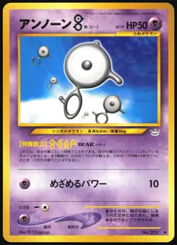 UNOWN [B] NO. 201 NEO REVELATION POKEMON JAPANESE UNCOMMON LP 2000 - Image 2
