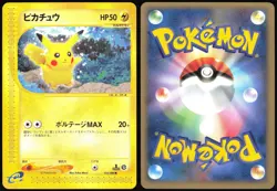 PIKACHU 033/088 E SERIES E4 SPLIT EARTH POKEMON JAPANESE COMMON NEAR MINT 2002 - Image 1