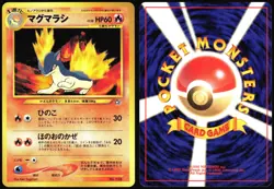 QUILAVA NO. 156 NEO PREMIUM FILE 1 POKEMON JAPANESE PROMO NEAR MINT 2000 - Image 1