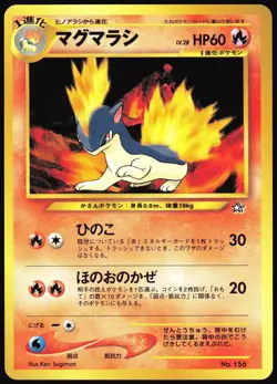 QUILAVA NO. 156 NEO PREMIUM FILE 1 POKEMON JAPANESE PROMO NEAR MINT 2000 - Image 2