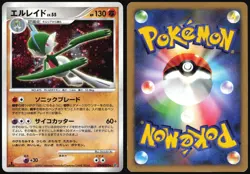 GALLADE DPBP#333 DP2 PALKIA LV.X DECK POKEMON JAPANESE 2007 LIGHT PLAYED - Image 1