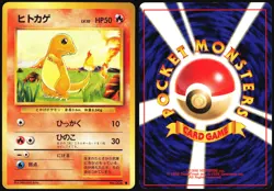 CHARMANDER NO. 004 BASE SET POKEMON JAPANESE COMMON 1996 LIGHT PLAYED - Image 1