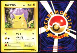 PIKACHU NO. 025 BASE SET POKEMON JAPANESE COMMON 1996 LIGHT PLAYED - Image 1