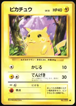 PIKACHU NO. 025 BASE SET POKEMON JAPANESE COMMON 1996 LIGHT PLAYED - Image 2