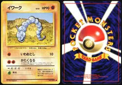 ONIX NO. 095 BASE SET POKEMON JAPANESE COMMON 1996 LIGHT PLAYED - Image 1