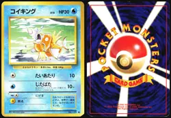 MAGIKARP NO. 129 BASE SET POKEMON JAPANESE UNCOMMON 1996 MODERATELY PLAYED - Image 1