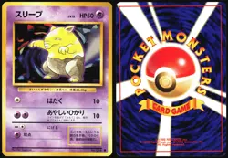 DROWZEE NO. 096 BASE SET POKEMON JAPANESE COMMON 1996 NEAR MINT - Image 1