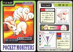 VULPIX NO. 037 BANDAI CARDDASS SERIES 3-4 POKEMON JAPANESE - Image 1