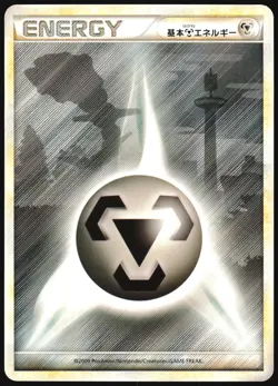 METAL ENERGY STEELIX L1 HEARTGOLD SOULSILVER POKEMON JAPANESE - Image 2