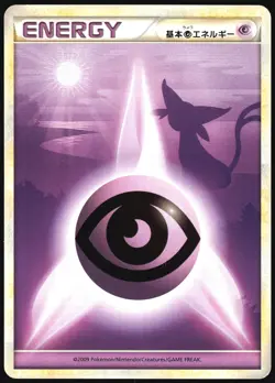 PSYCHIC ENERGY ESPEON L1 HEARTGOLD SOULSILVER POKEMON JAPANESE - Image 2