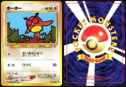 HOOTHOOT NO. 163 NEO GENESIS POKEMON JAPANESE COMMON 2000 LP - Image 1