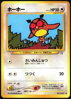 HOOTHOOT NO. 163 NEO GENESIS POKEMON JAPANESE COMMON 2000 LP - Image 2