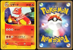 CHARMELEON 007/048 WEB SERIES POKEMON JAPANESE COMMON 2001 - Image 1