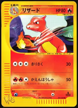 CHARMELEON 007/048 WEB SERIES POKEMON JAPANESE COMMON 2001 - Image 2