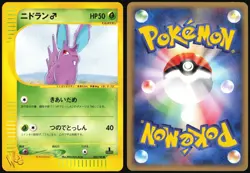 NIDORAN 002/048 WEB SERIES POKEMON JAPANESE COMMON 2001 LP - Image 1