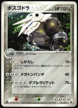 AGGRON 051/055 ADV EXPANSION PACK POKEMON JAPANESE RARE HOLO 2003 LP - Image 2