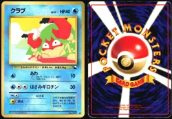 KRABBY NO. 098 VENDING SERIES 2 POKEMON JAPANESE GLOSSY COMMON 1998 HP - Image 1