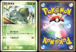 BULBASAUR 001/075 EX MIRACLE CRYSTAL POKEMON JAPANESE COMMON 2006 MP - Image 1