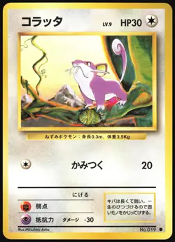RATTATA NO. 019 BASE SET POKEMON JAPANESE COMMON 1996 NEAR MINT - Image 2