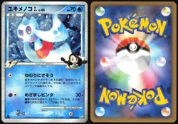 FROSLASS GL 026/090 PT2 BONDS END OF TIME POKEMON JAPANESE RARE HOLO 2008 MP - Image 1