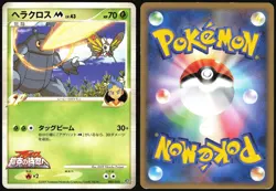HERACROSS M 002/022 MOVIE RANDOM PACK POKEMON JAPANESE 2009 HP - Image 1