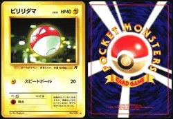 VOLTORB NO. 100 TEAM ROCKET POKEMON JAPANESE COMMON 1997 LIGHT PLAYED - Image 1