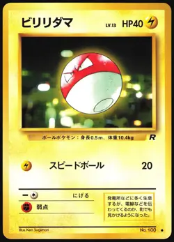 VOLTORB NO. 100 TEAM ROCKET POKEMON JAPANESE COMMON 1997 LIGHT PLAYED - Image 2
