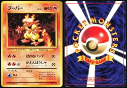 MAGMAR NO. 126 BASE SET NO RARITY POKEMON JAPANESE UNCOMMON 1996 MP - Image 1